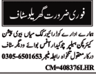 Driver & Chowkidar - Private Organization Jobs 2024 (Islamabad)