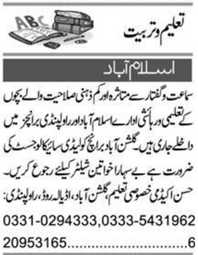 Lady Psychologist - Hassan Academy Rawalpindi Jobs 2024