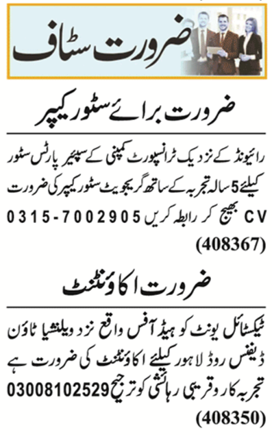 Accountant & Store Keeper