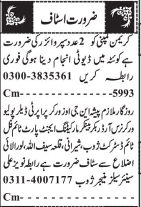 Supervisor & Marketing Agent in Private Company - Quetta