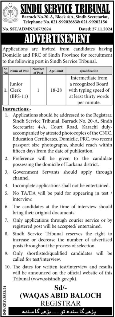 Junior Clerk Jobs 2024 In Sindh Service Tribunal Karachi