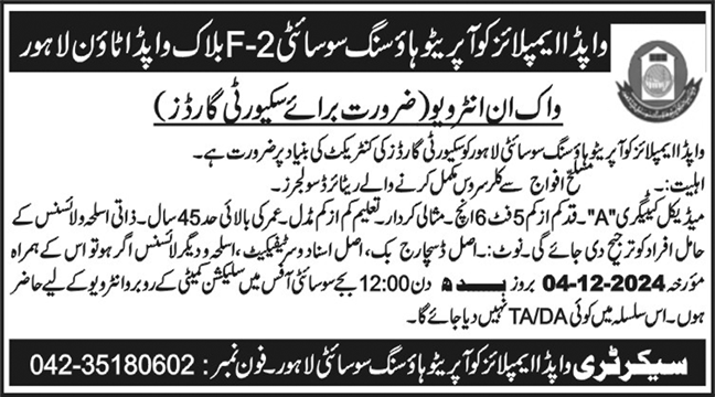 Exciting Job Opportunity: Security Guard Jobs at Wapda Employees Cooperative Housing Society (WECH) 2024