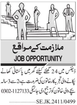 Cook & House Maid Jobs 2024 in Karachi