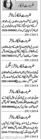 Model, Singer, and Actor Jobs 2024 in Lahore