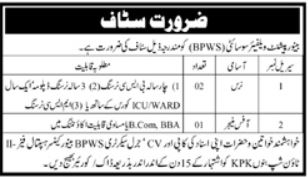 Binor Patient Welfare Society (BPWS) Job Openings