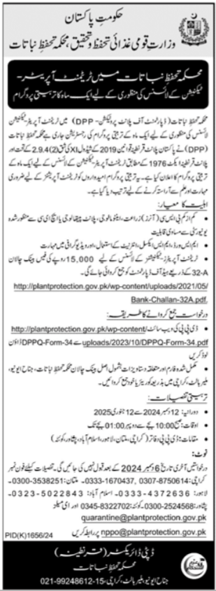 Ministry of Food Security & Research Islamabad Jobs 2024