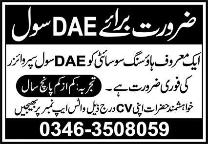 DAE Civil Supervisor Jobs 2024 in Faisalabad