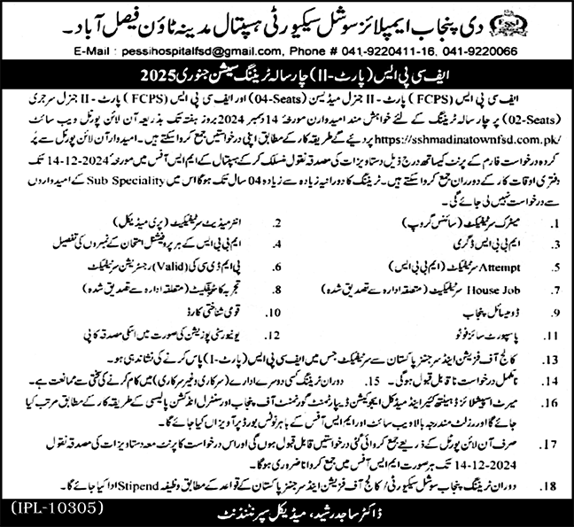 Punjab Employees Social Security Hospital Faisalabad Jobs 2024