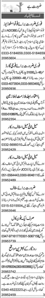 Job Opportunities for Computer & Photostat Machine Operators