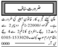 Kitchen Helper & Female Helper Jobs 2024 in Multan