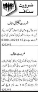 Management Staff Opportunities at Private Company – Lahore (Full-Time)