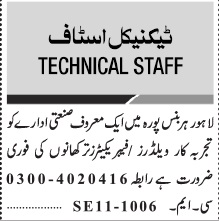 Technical Staff Job Opportunities – Factory, Lahore (Full-Time)