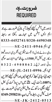 Human Resource Staff Job Opportunities – Private Company, Lahore (Full-Time)