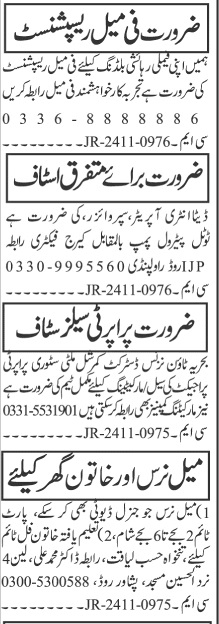 Administration and Clerical Staff (Sales Staff, Receptionist, Data Entry Operator, Supervisor, Maid, Nurse)