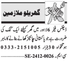 Cook Required at House in Lahore