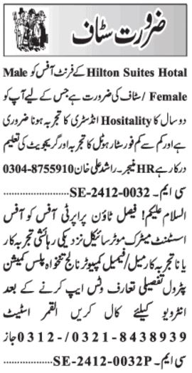 Office Assistant and Hotel Staff Jobs in Lahore