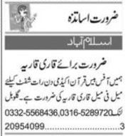 Job Opportunities at Quran Academy, Islamabad