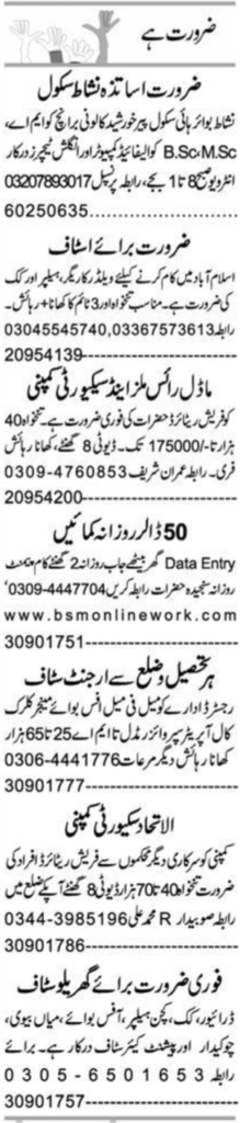 Job Opportunities at Private Company in Multan