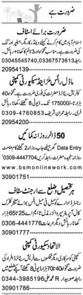 Job Opportunities for Retired Staff and Clerical Positions