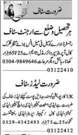 Supervisor and Lady Branch Manager Jobs at Private Company