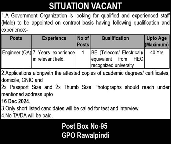 QA Engineer Job at Government Organization