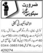 Security Guard & Subedar Major at Security Company, Lahore