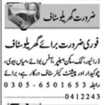 Patient Care & Driver at House, Lahore