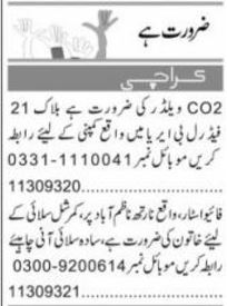 CO2 Welder & Ladies Tailor Jobs – Karachi 2024