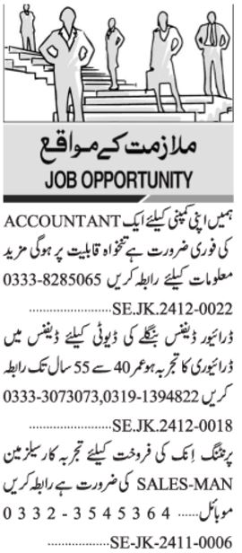 Salesman & Accountant Jobs 2024 in Karachi