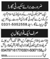 Electrician & Office Boy Jobs 2024 in Islamabad