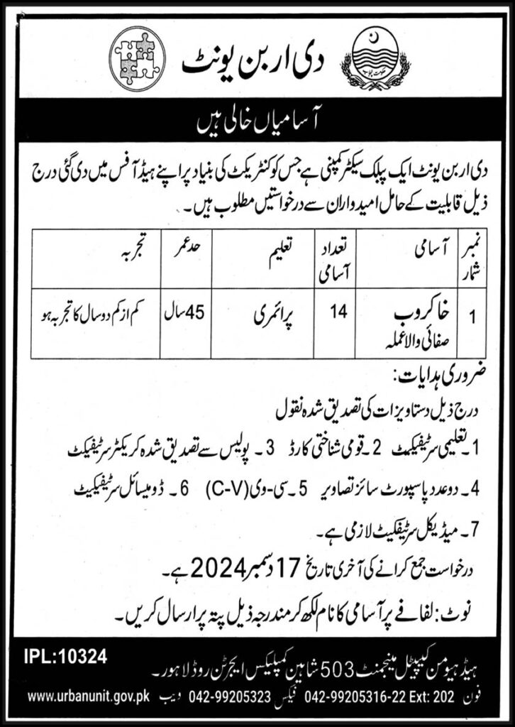 Khakrob Jobs (2024) - The Urban Unit Lahore