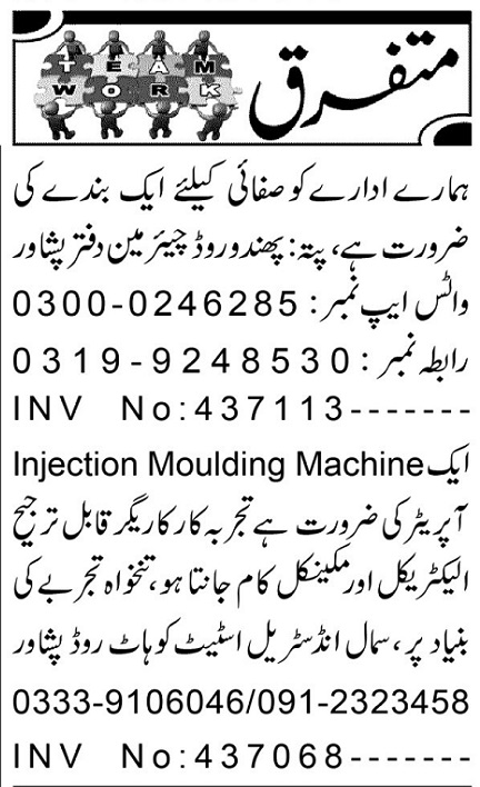 Injection Moulding Machine Operator