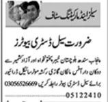 Vacancies at Private Company - Lahore (Distributor & Driver Jobs)