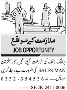 Salesman & Sales Staff at Offset Printing & Packaging Co, Karachi