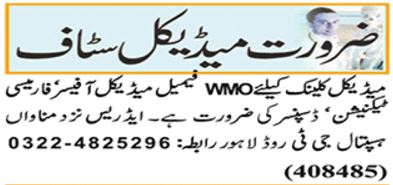 Female Medical Officer & Dispenser (Hospital Clinic, Lahore)