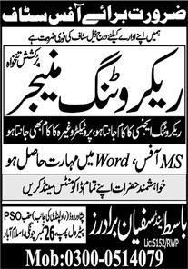 Recruiting Manager & Manager Positions – Basit & Sufyan Brothers Islamabad (2024)