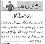 Job Opportunities for Security Guard & Subedar Positions in Karachi (2024)