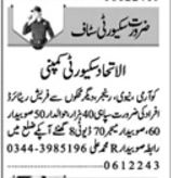 Sipahi & Security Staff Jobs 2024 in Lahore