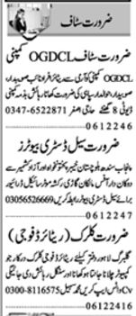 Clerk & Subedar Major Jobs 2024 in Multan