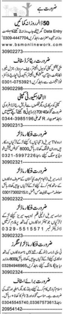 Civil Engineer & Data Entry Operator Jobs 2024 in Faisalabad