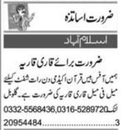 Quran Teacher & Qari Jobs 2024 – Global Link Communication, Islamabad