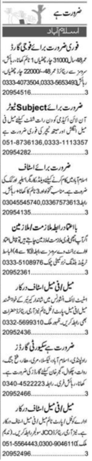 English Teacher & Fauji Guard – Private Company, Islamabad