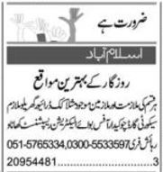 Electrician & Receptionist – Private Company, Islamabad