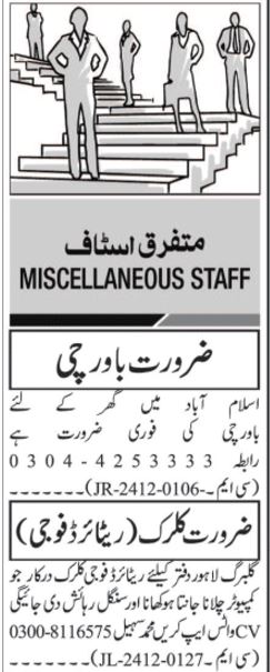 Fauji Clerk & Cook Jobs 2024 in Islamabad