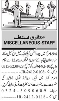 Typist & Fauji Driver Jobs in Islamabad