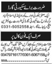 Office Boy & Electrician Jobs in Islamabad