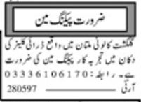 Packing Man & Packer Jobs 2024 in Multan