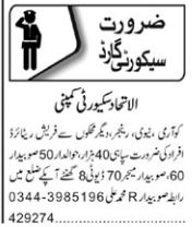 Subedar Major & Security Guard at Security Company Lahore