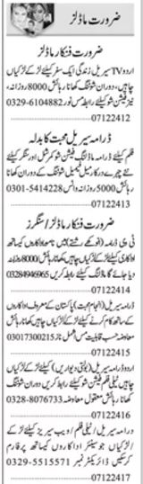 Models & Singers Jobs 2024 in Islamabad