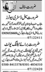 Knitting Supervisor & Knitting Operator Jobs 2024